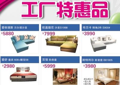 小假期 大放价--家具、建材购物攻略提前看